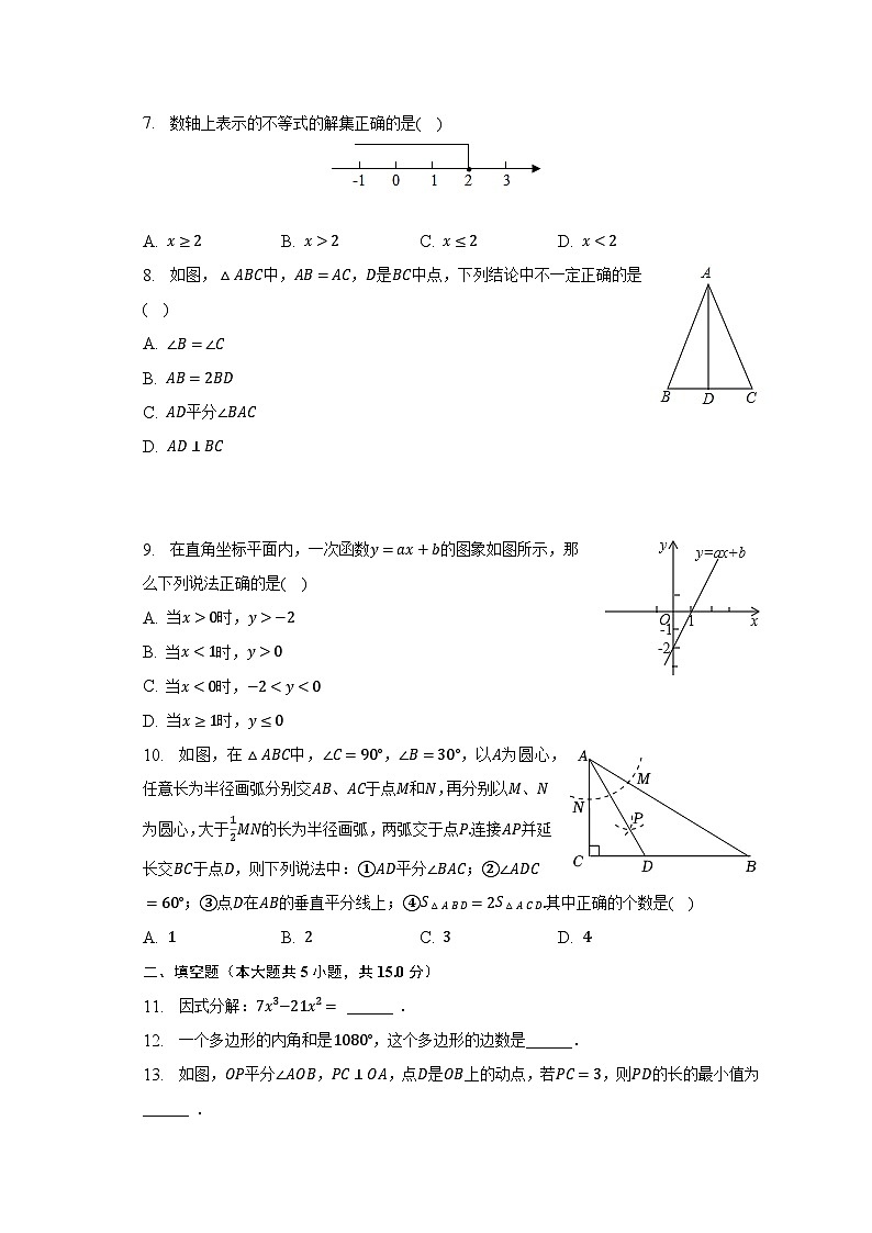 2022-2023学年四川省成都市青白江区八年级（下）期末数学试卷（含解析）02