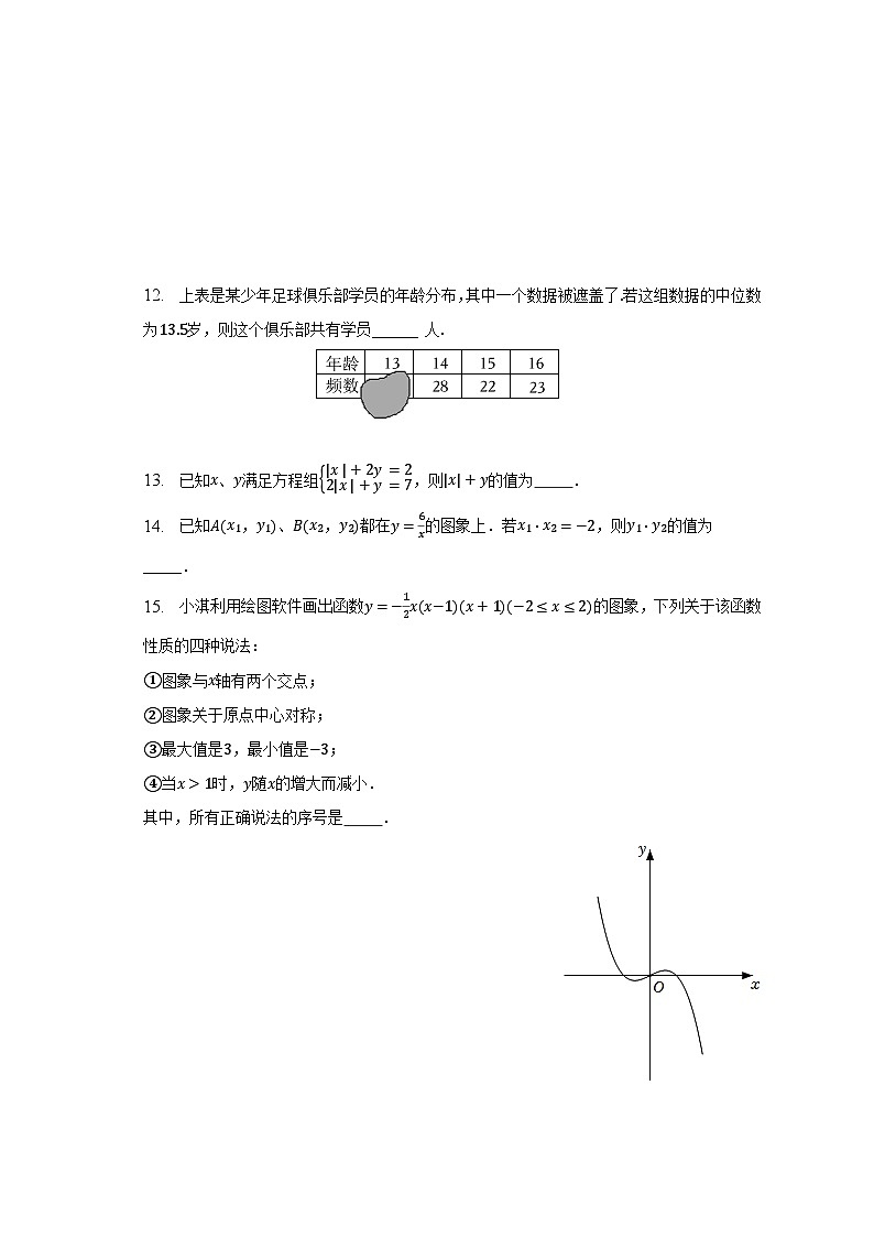 2023年江苏省南京一中实验学校中考数学模拟试卷（6月份）（含解析）03