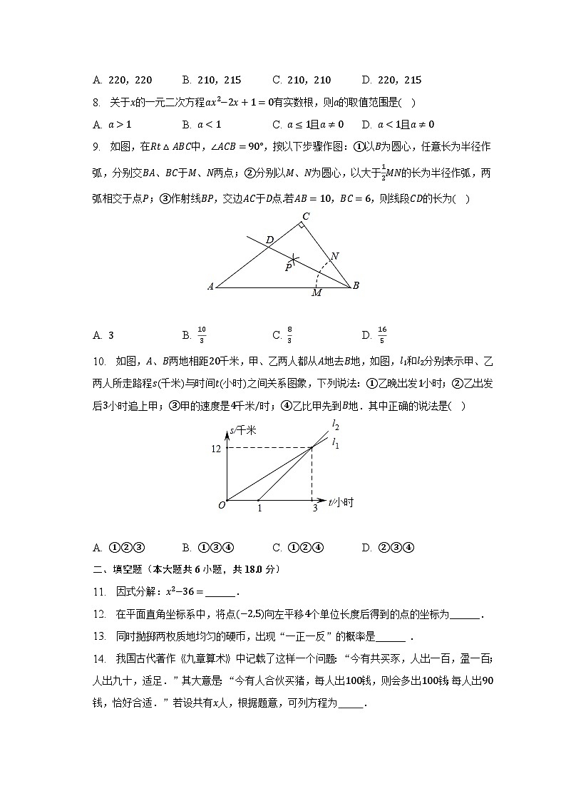2023年辽宁省大连三十四中中考数学模拟试卷（含解析）02