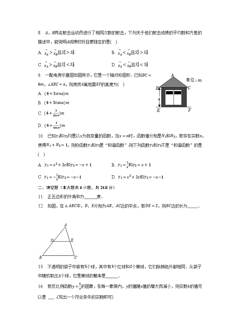 2023年福建省厦门市思明区双十中学中考数学模拟试卷（含解析）02