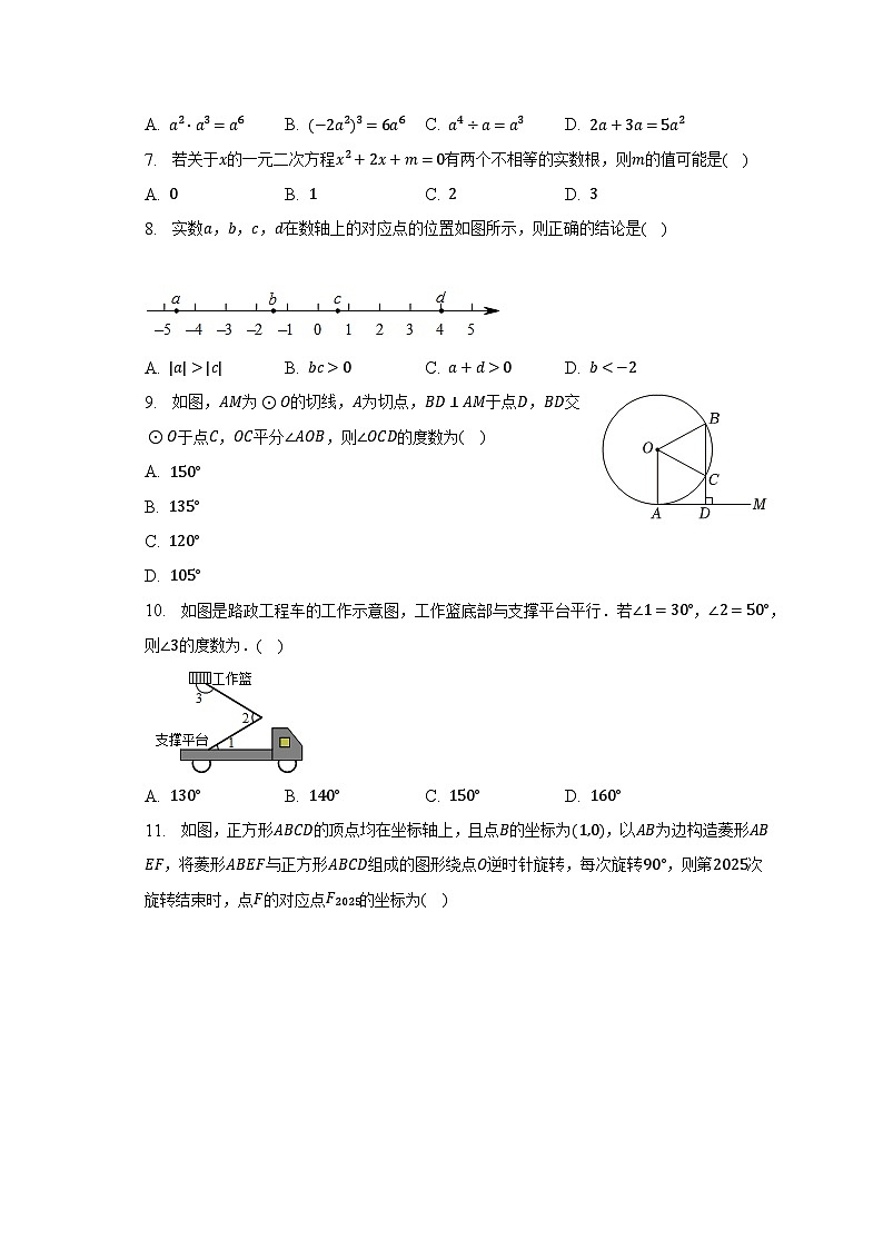2023年广西柳州市鱼峰区、柳北区中考数学三模试卷（含解析）02