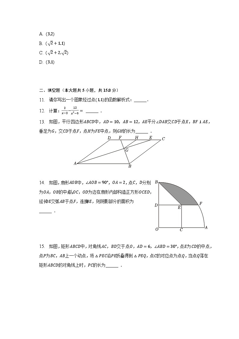 2023年河南省郑州市中原区中考数学三模试卷（含解析）03