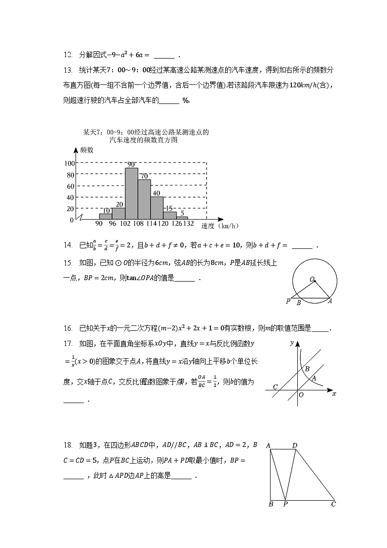2023年湖南省株洲市茶陵县中考数学模拟试卷（5月份）（含解析）03