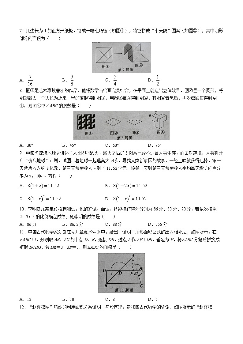 广西壮族自治区百色市2022-2023学年八年级下学期期末数学试题（含答案）第2页