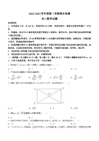 山东省烟台市海阳市（五四制）2022-2023学年八年级下学期期末数学试题（含答案）