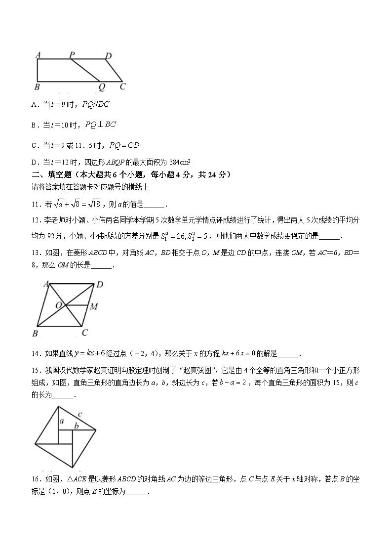四川省南充市2022-2023学年八年级下学期期末数学试题（含答案）第3页