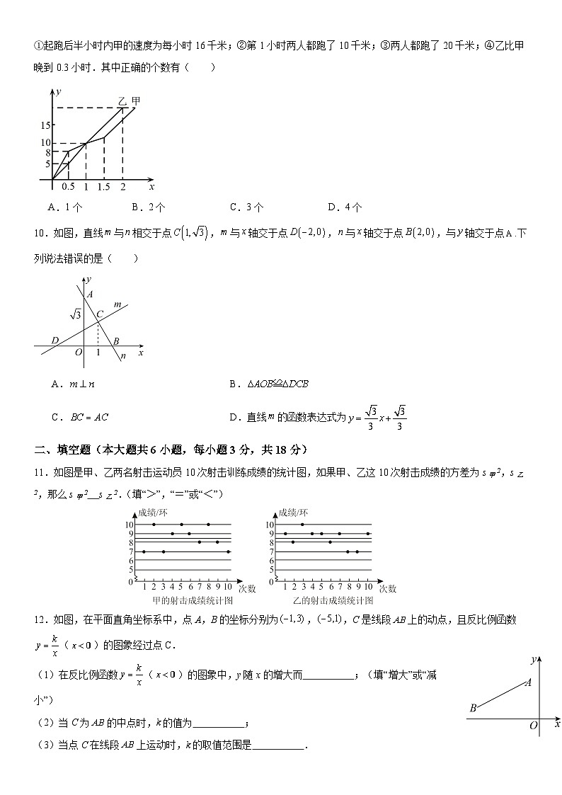新疆乌鲁木齐市天山区新疆生产建设兵团第二中学2022-2023学年八年级下学期7月期末数学试题（含答案）02