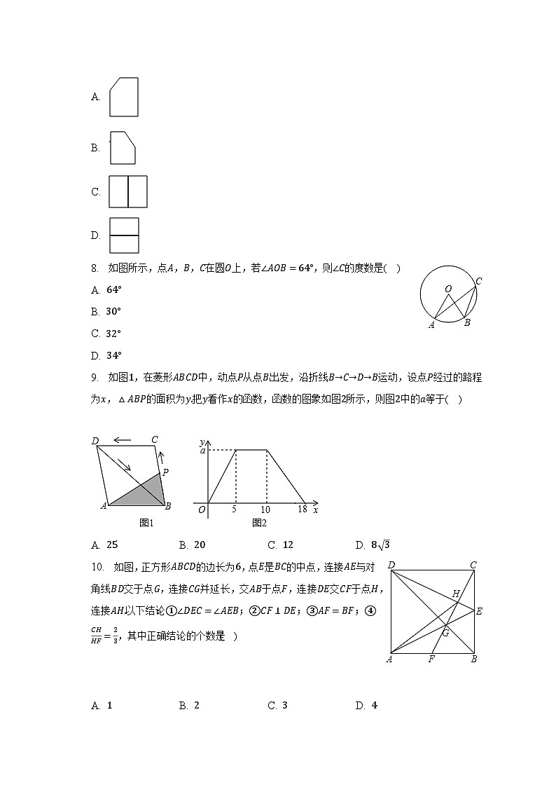 2022-2023学年广东省梅州市大埔县广德实验学校九年级（下）第一次段考数学试卷（含解析）02