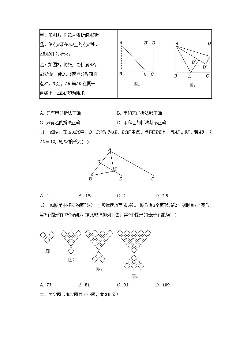 2022-2023学年云南省昆明市西山区八年级（下）期末数学试卷第3页
