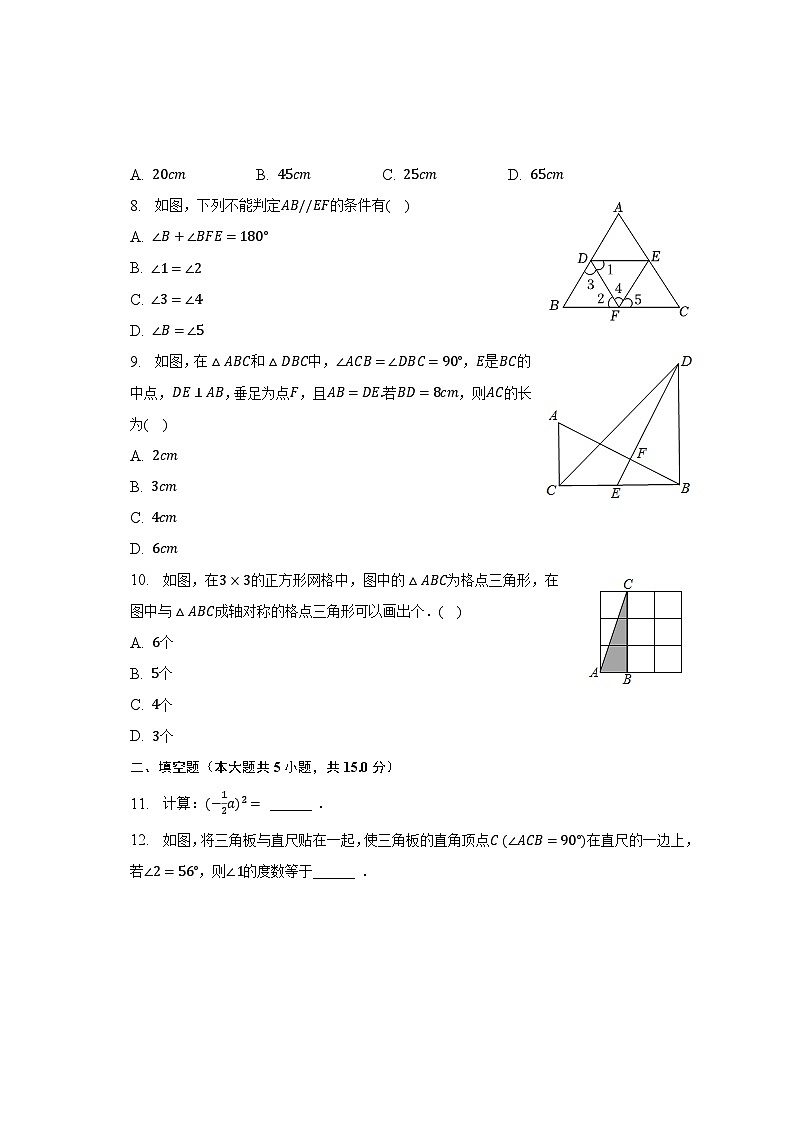 2022-2023学年广东省深圳市罗湖区七年级（下）期末数学试卷-普通用卷02