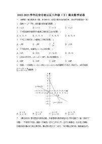 2022-2023学年北京市密云区八年级（下）期末数学试卷-普通用卷