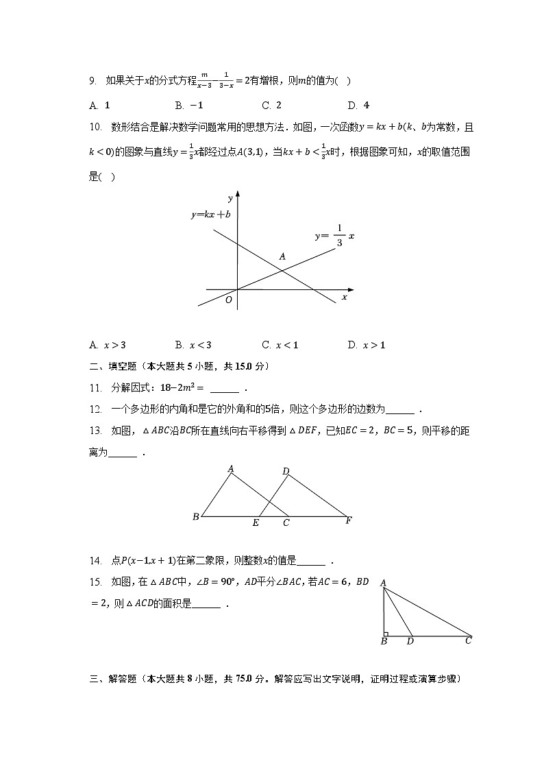 2022-2023学年广东省揭阳市揭东区八年级（下）期末数学试卷02
