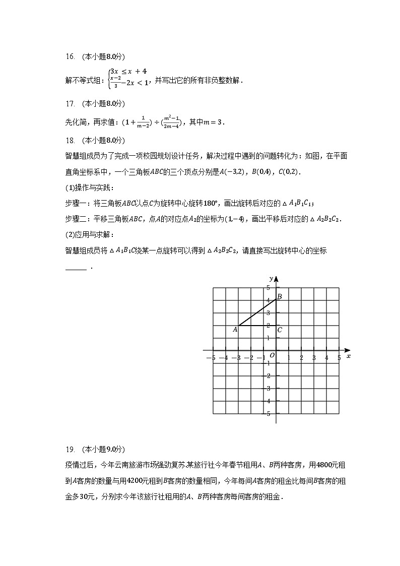 2022-2023学年广东省揭阳市揭东区八年级（下）期末数学试卷03