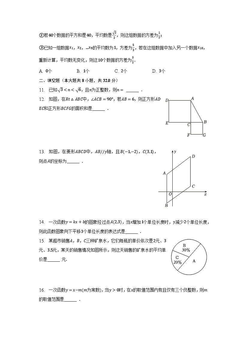 2022-2023学年重庆市九龙坡区、綦江区八年级（下）期末数学试卷03