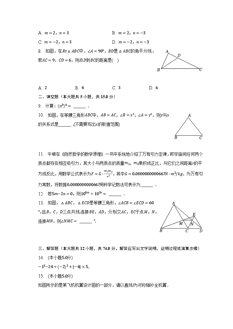 2022-2023学年陕西省西安市莲湖区七年级（下）期末数学试卷02