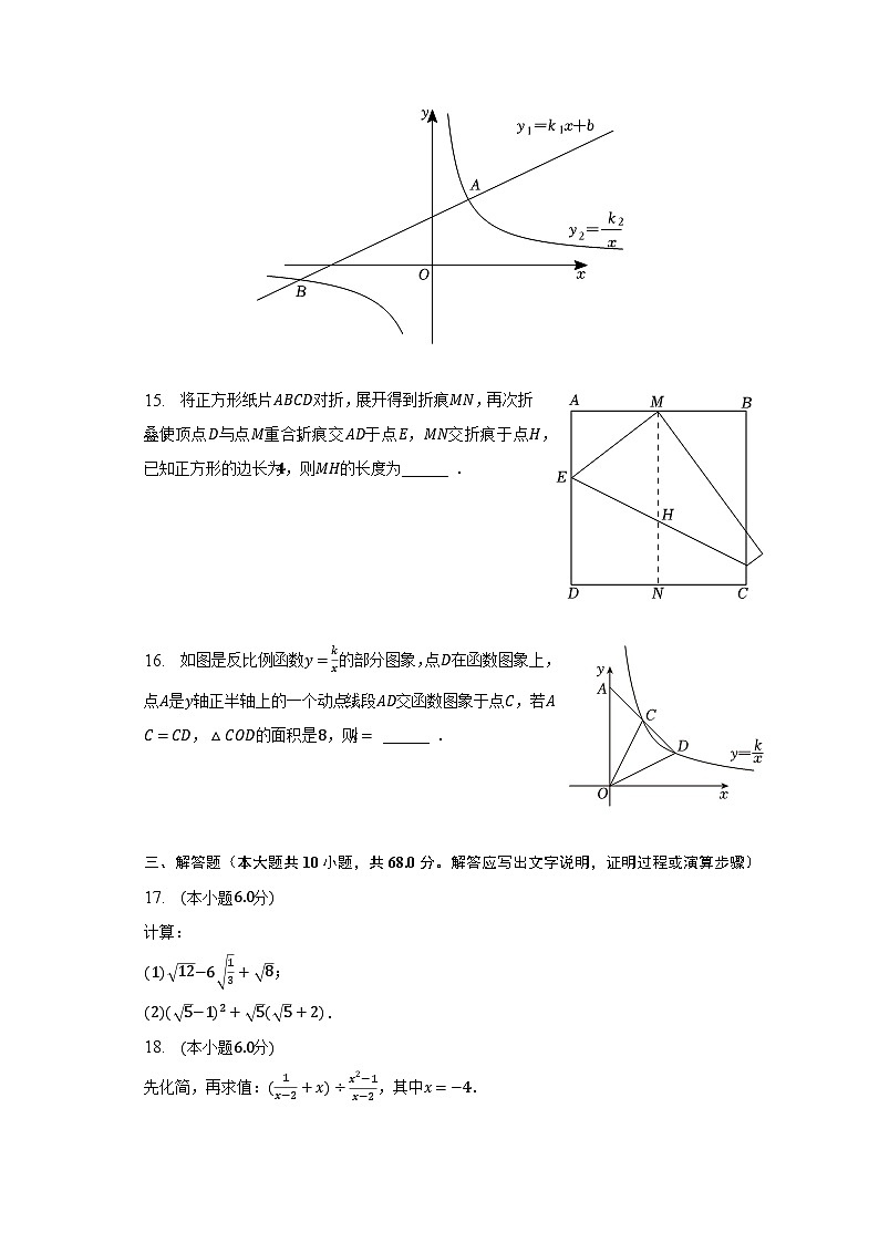 2022-2023学年江苏省南京市秦淮区八年级（下）期末数学试卷第3页