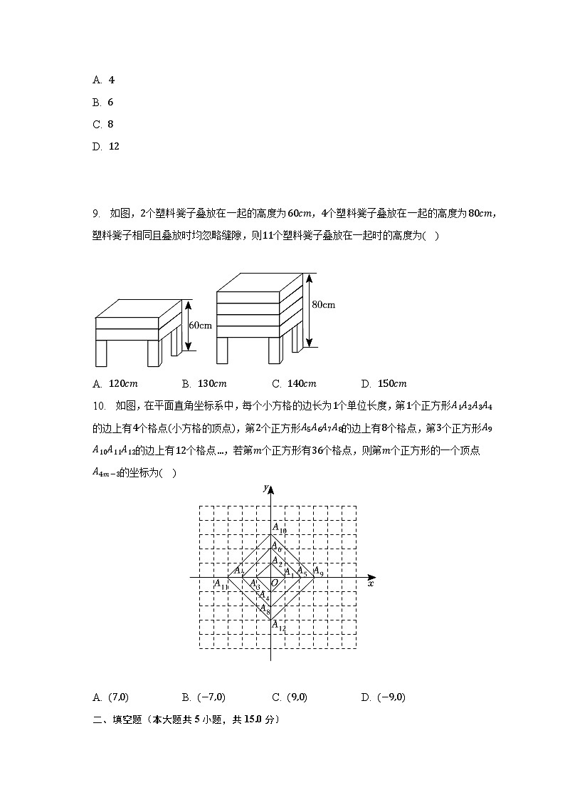 2022-2023学年河南省新乡市长垣市七年级（下）期末数学试卷02