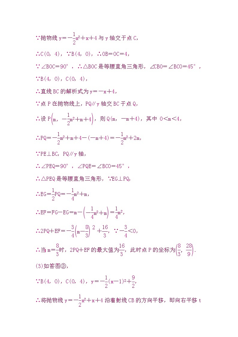 中考数学复习压轴解答题题组练一含答案第2页
