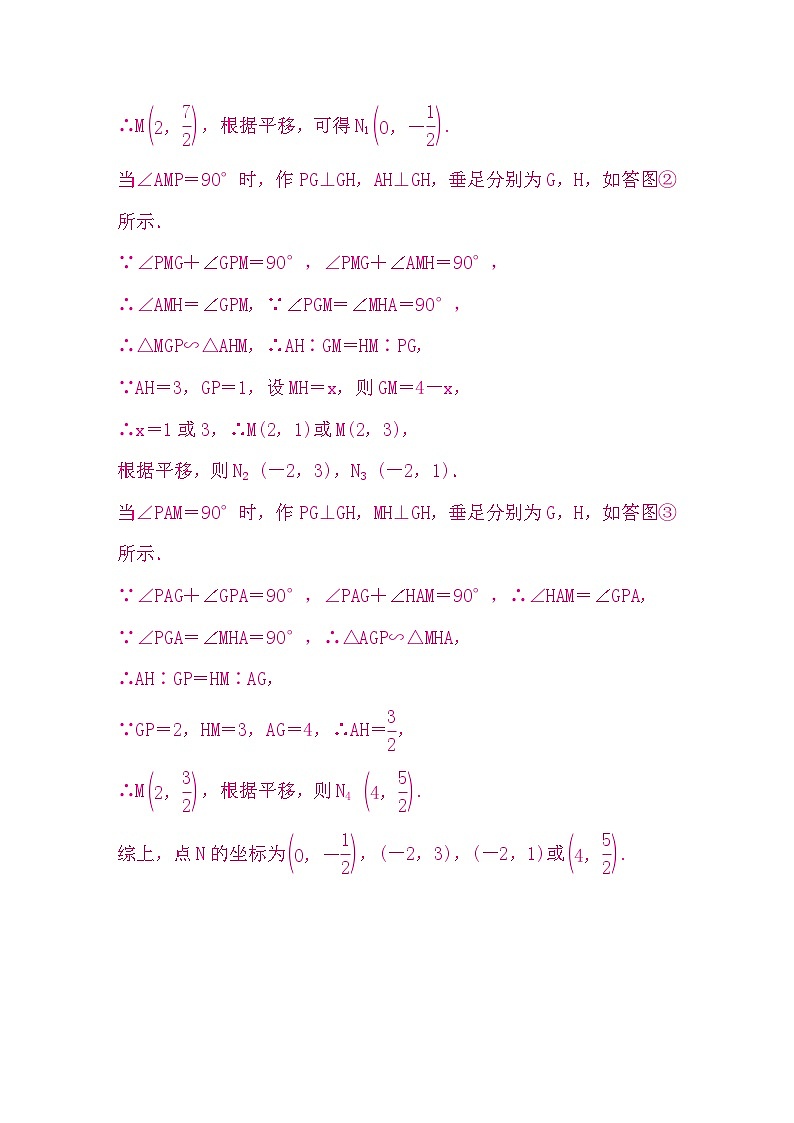 中考数学复习压轴解答题题组练四含答案第3页