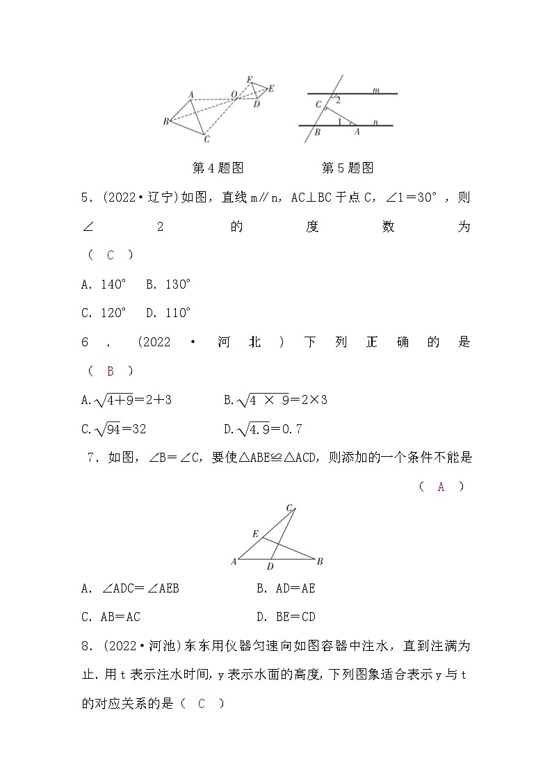 中考数学复习选填题题组练一含答案02