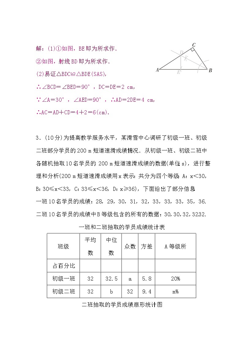 中考数学复习简单解答题题组练一含答案02