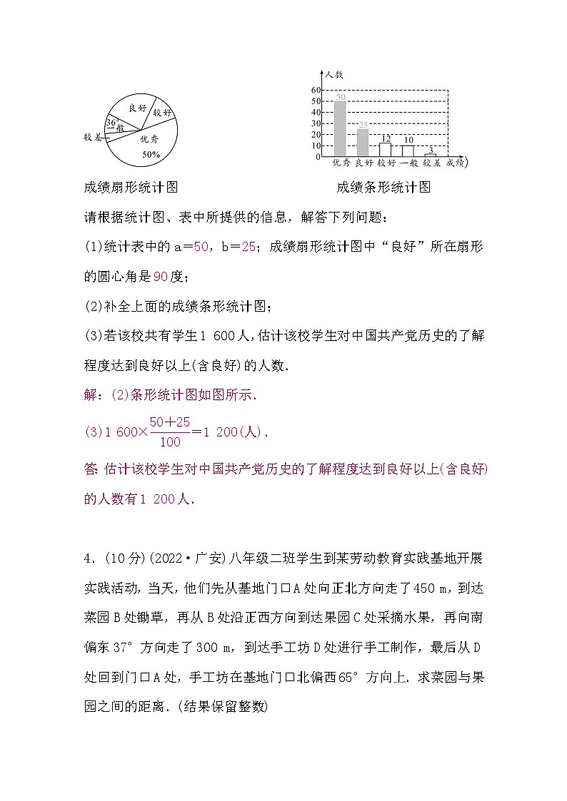 中考数学复习简单解答题题组练四含答案03