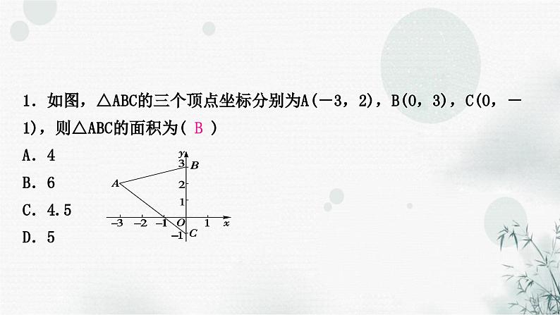 中考数学复习方法技巧突破(一)平面直角坐标系中的面积问题作业课件第2页