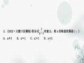 中考数学复习第一章数与式第四节分式作业课件