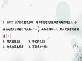 中考数学复习第二章方程(组)与不等式(组)第一节一次方程(组)及其应用作业课件
