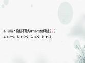 中考数学复习第二章方程(组)与不等式(组)第四节一元一次不等式(组)及其应用第1课时一元一次不等式(组)作业课件