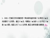 中考数学复习第二章方程(组)与不等式(组)第四节一元一次不等式(组)及其应用第2课时一元一次不等式的实际应用作业课件