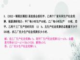 中考数学复习第二章方程(组)与不等式(组)第四节一元一次不等式(组)及其应用第2课时一元一次不等式的实际应用作业课件