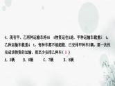 中考数学复习第二章方程(组)与不等式(组)第四节一元一次不等式(组)及其应用第2课时一元一次不等式的实际应用作业课件