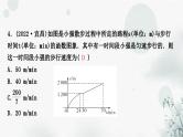 中考数学复习第三章函数第一节平面直角坐标系与函数作业课件