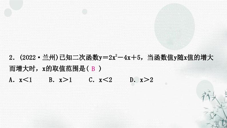 中考数学复习第三章函数第五节二次函数的图象与性质及与a，b，c的关系4作业课件03