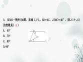 中考数学复习第四章等腰三角形与直角三角第1课时等腰三角形作业课件