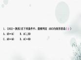 中考数学复习第五章四边形第二节矩形、菱形与正方形第1课时矩形与菱形作业课件