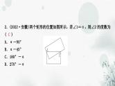 中考数学复习第五章四边形第二节矩形、菱形与正方形第1课时矩形与菱形作业课件