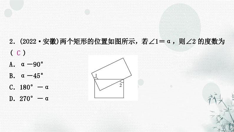 中考数学复习第五章四边形第二节矩形、菱形与正方形第1课时矩形与菱形作业课件第3页