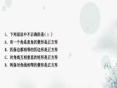 中考数学复习第五章四边形第二节矩形、菱形与正方形第2课时正方形作业课件