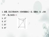 中考数学复习第五章四边形第二节矩形、菱形与正方形第2课时正方形作业课件