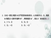 中考数学复习第七章作图与图形变换第三节图形的对称、平移与旋转第2课时平移与旋作业课件