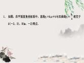 中考数学复习专项训练二反比例函数与一次函数的综合作业课件