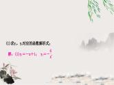 中考数学复习专项训练二反比例函数与一次函数的综合作业课件