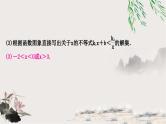 中考数学复习专项训练二反比例函数与一次函数的综合作业课件