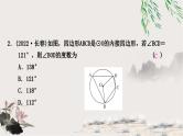 中考数学复习专项训练四与圆有关的计算作业课件