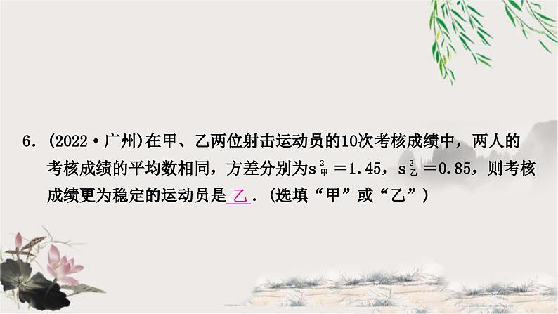 中考数学复习专项训练七类型二数据的整理与分析作业课件第3页