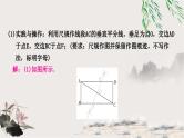 中考数学复习专项训练八尺规作图及证明作业课件