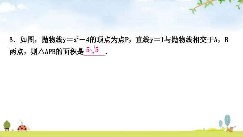 中考数学复习方法技巧突破(一)平面直角坐标系中的面积问题教学课件04