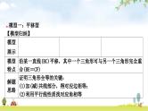 中考数学复习方法技巧突破(二)全等三角形之六大模型教学课件